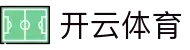 Kaiyun Sports 中国官方注册入口 - 开云全站 H5 网址与 iOS 安装